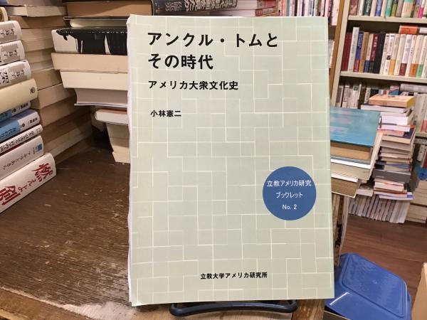 Amazon.co.jp: 日米「密約」外交と人民のたたかい: 米解禁文書