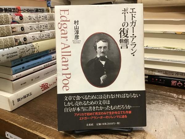 気の性格学: 気の型がわかれば人間関係が見えてくる | 三枝 誠