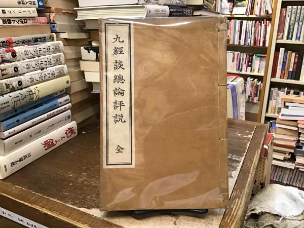 16世紀の実作に学ぶ古典純粋対位法(サルヴァトーレ・ニコローシ 著 ; 幣原映智 日本語校訂) / BOOKS 青いカバ /  古本、中古本、古書籍の通販は「日本の古本屋」 / 日本の古本屋