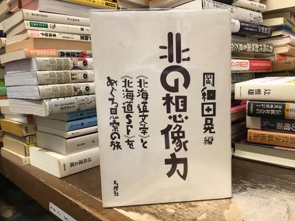語学王現代ギリシャ語(福田千津子 著) / BOOKS 青いカバ / 古本
