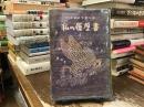 私の履歴書