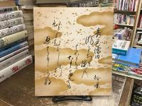 御色紙