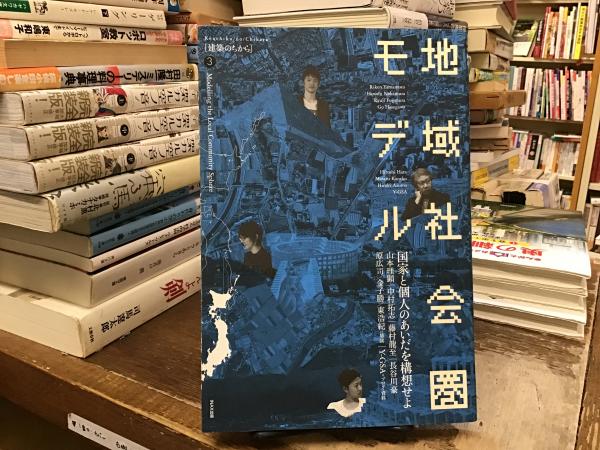 近世山村地域史の研究 近世山村地域史の研究 - 株式会社 吉川弘文館 歴史学を中心と