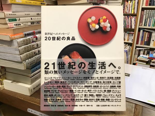 日本SFごでん誤伝(藤倉 珊) / BOOKS 青いカバ / 古本、中古本