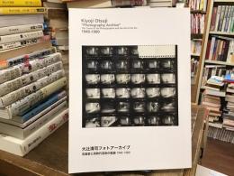 大辻清司フォトアーカイブ : 写真家と同時代芸術の軌跡 : 1940-1980