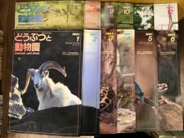 どうぶつと動物園　1991年