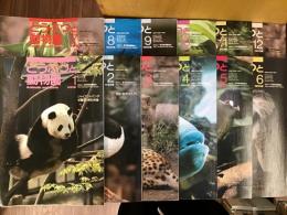 どうぶつと動物園　1993年