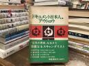 ドキュメント日本人 第6 (アウトロウ)