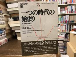 アンテルナシオナル・シチュアシオニスト