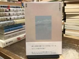 遠景