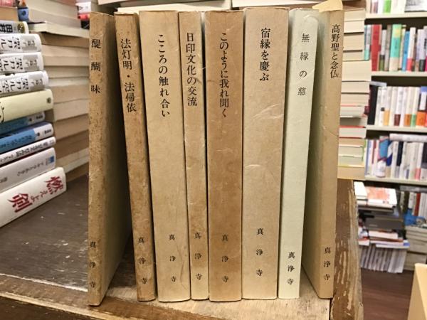 記号学への夢 : 1958-1964(ロラン・バルト 著 ; 塚本昌則 訳