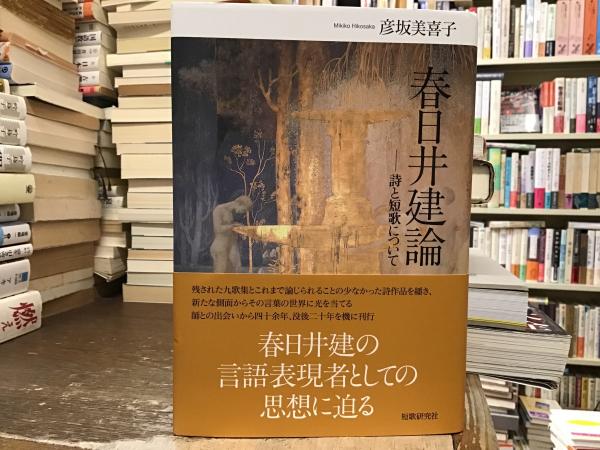 生贄(梶山季之 著) / BOOKS 青いカバ / 古本、中古本、古書籍の