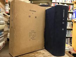 印度