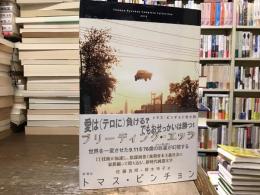 ブリーディング・エッジ