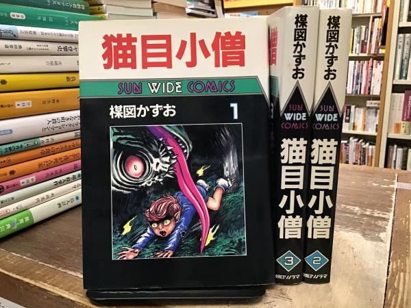 SHOCHIKU STORE | 松竹ストア猫目小僧 [DVD]: 松竹DVD倶楽部