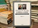 アイリス・マードックと宮澤賢治の同質性 : 両者を結びつける絆Rabindranath Tagore
