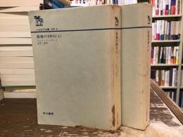 最後の100日【上下】