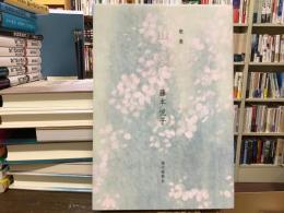 山桜
