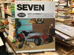 I love seven : セヴンが大好きだ