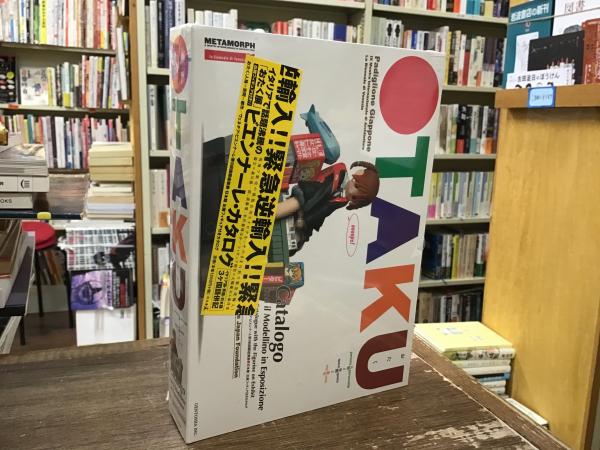 OTAKU おたく【ベネチア・ビエンナーレ第9回国際建築展日本館