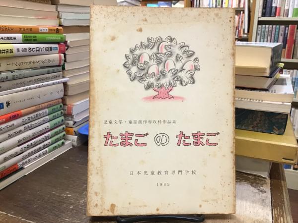 メロドラマの想像力(河野真理江) / BOOKS 青いカバ / 古本、中古