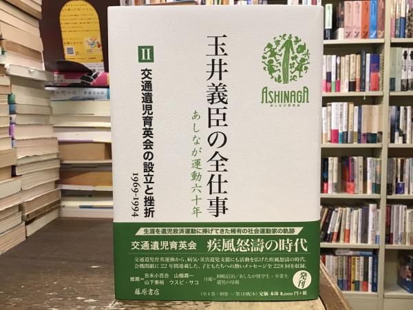 脱領域・脱構築・脱半球 : 二一世紀人文学のために(下河辺美知子