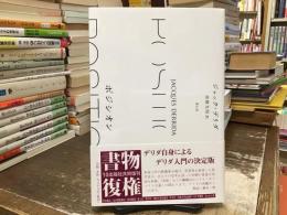ポジシオン