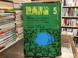 映画評論