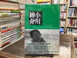シネアストは語る