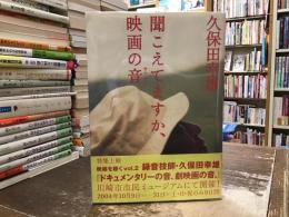 聞こえてますか、映画の音