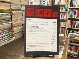映画学