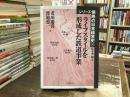 ライフスタイルを形成した鉄道事業 ＜シリーズ情熱の日本経営史 / 佐々木聡 監修 8＞