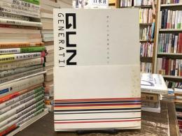 Gundam : 来たるべき未来のために