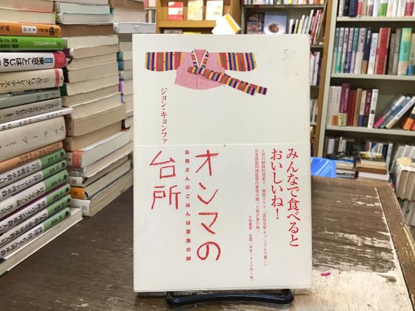 宇宙の大道を歩む : 川面凡児とその時代(宮崎貞行 著) / BOOKS