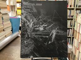 パーセプチュアルアリーナ　アートラボオープン・コラボレーション展
