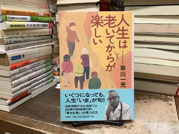 イスラエル預言者(A.J.ヘッシェル 著 ; 森泉弘次 訳) / BOOKS