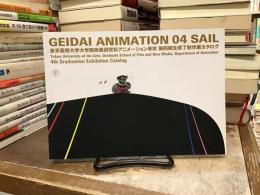 Geidai animation : 東京藝術大学大学院映像研究科アニメーション専攻第四期生修了制作展カタログ
