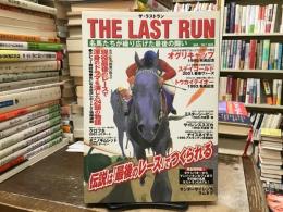The last run : 名馬たちが繰り広げた最後の闘い