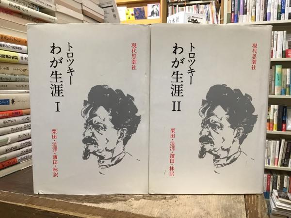 100％本物 現代日本資本主義における農業問題(田代隆, 花田仁伍 編著 その他