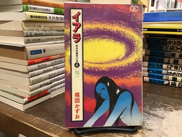 黄金虫変奏曲(リチャード・パワーズ [著] ; 森慎一郎, 若島正訳