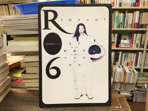 犬の現代史(今川勲 著) / 古本、中古本、古書籍の通販は「日本の