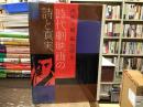 時代劇映画の詩と真実