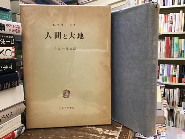 草庭 : 建物と茶の湯の研究(堀口捨己 著) / BOOKS 青いカバ