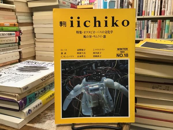 シチュアシオンII 文学とは何か サルトル全集第9巻(サルトル
