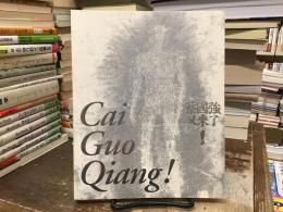 〈中文〉蔡國強又來了!　Gai Guo Qiang！