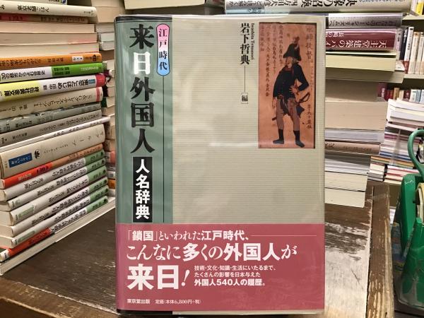 木佐木日記 全4巻揃 (木佐木勝) / BOOKS 青いカバ / 古本、中古本、古書籍の通販は「日本の古本屋」 / 日本の古本屋