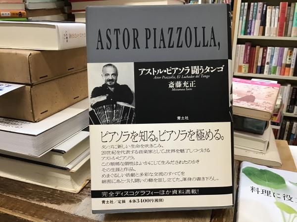 黒い郵便船：別役実童話集 | すなば書房