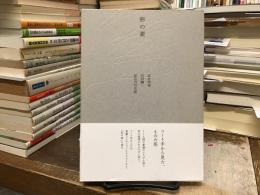 形の素