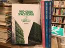 NEO-GREEN SPACE DESIGN：特殊空間緑化シリーズ