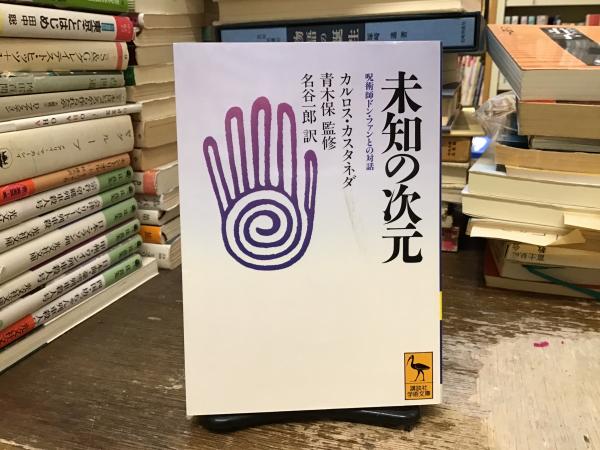 好きに 俊輔 セントラル・アーツ読本(山本 (編集), (編集 洋笑 佐藤 アート+エンタメ